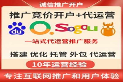 百度竞价托管外包服务在行业中的应用与效果